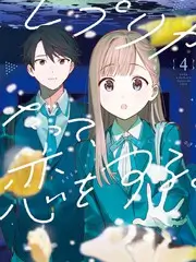 五十公里桃花坞 二哥影院慢综艺